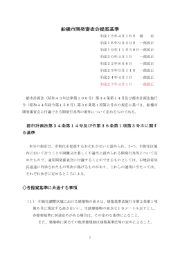 全項目 - 船橋市