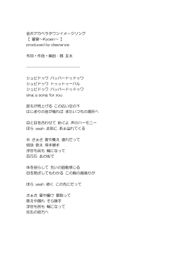 響宴～Kyoen - 金沢アカペラ・タウン2015