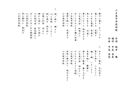 小 豆 島 中 学 校 校 歌 作詞 駒井 瞭 補 作 平 尾 昌 晃 作曲 平 尾 昌 晃