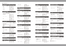 ① はなの木大学コーラス部ザ・シワクチャーズ ⑨ あんじゃらーす会 ⑭