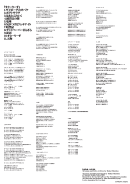 作詞作曲 : 向井秀徳 All songs and lyrics written by Mukai Shutoku All