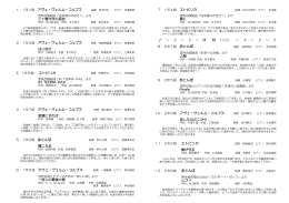 第39回歌声コンクールプログラム
