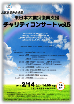 チラシ - 北区文化振興財団
