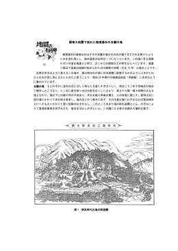 関東大地震で崩れた箱根湯本の玉簾の滝