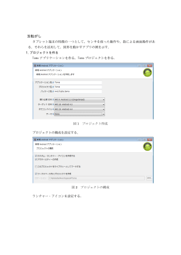 玉転がし