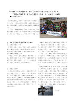 岩沼市教育委員会