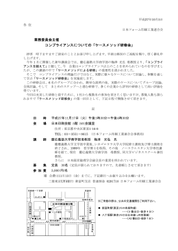ケースメソッド研修会 - 日本印刷産業連合会