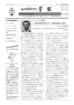 「人間の限界を悟らせ、解放を促す天使」