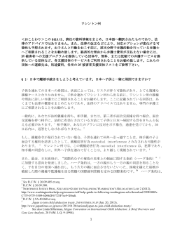 1 ワシントン州 ＜おことわり＞この Q＆A は、脚注の資料情報をまとめ