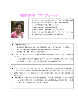 ・ アメリカ・ワシントン州立ウェスタン・ワシントン大学政治学科 卒