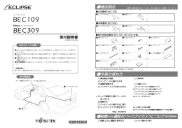 構成部品 作業の進め方 俯瞰(ふかん)機能付バックアイカメラについて