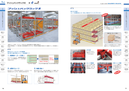 1-C プッシュバックラックⅡ