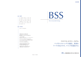 バックキャスティングで発想し、業界を リードできるスキル、マインドを養成