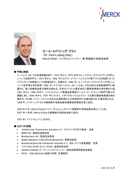 カール-ルドウィッグ・クライ （Dr. Karl
