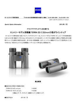 プレスリリース全文