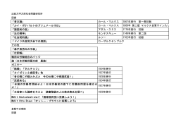 年発行 「資本論」 カール・マルクス 1867年発行 第一巻初版 「ルイ