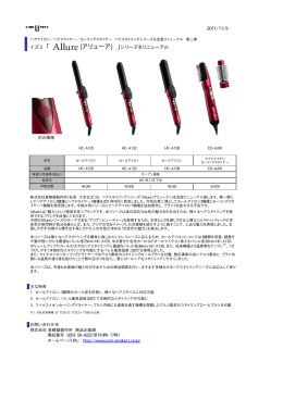 カールアイロン - 株式会社 泉精器製作所