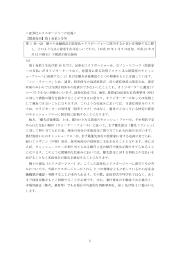 1 ＜証券化エクスポージャーの定義＞ 【関連条項】第 1 条第 2