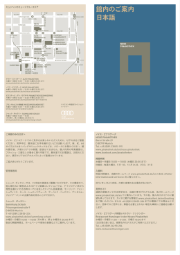 館内のご案内 日本語 - Pinakothek der Moderne