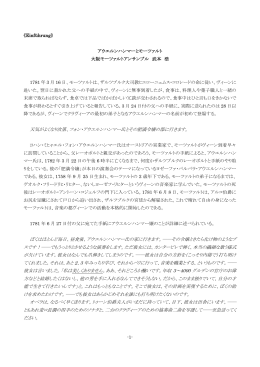 天気がよくなり次第、フォン・アウエルンハンマー氏とその肥満令嬢