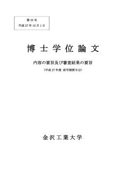（平成27年10月授与分）