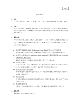 業務仕様書（PDF:156KB）