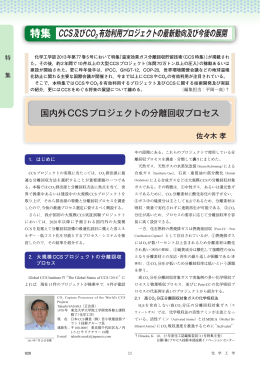 FREE - 化学工学会