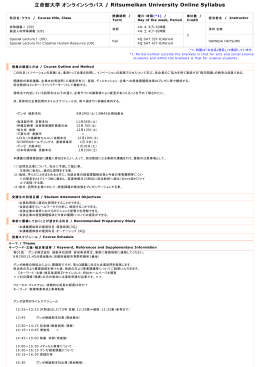 シラバス閲覧 / Syllabus list