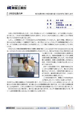 1 年を振り返って