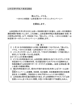 飛んだら、イケる。 を開始します。