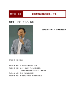 音楽配信市場の現状と今後