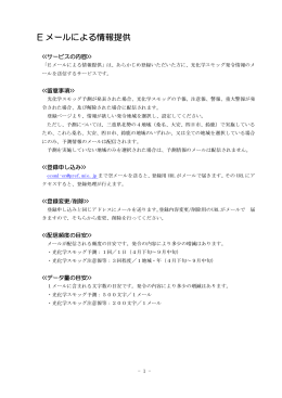 登録・変更・配信停止