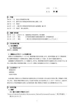 氏名 李 綱（り がん）
