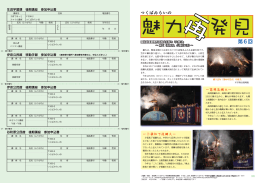 p36 - つくばみらい市