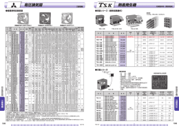 竹綱製作所（関西電熱）