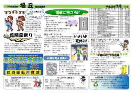 盆綱夏祭り