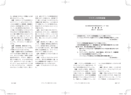ワクチンの同時接種