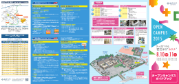 同時 - 金沢大学
