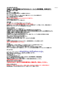 石鎚ｽｷｰ場3時間耐久MTBｸﾛｽｶﾝﾄﾘｰ（ﾄﾚﾗﾝ同時開催、同時走行）