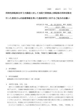 同時性肺転移を伴う大腸癌に対して当院で原発巣と肺転移の同時切除を
