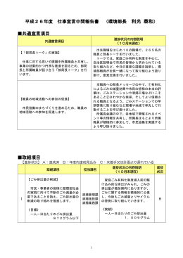 環境部長 利光 泰和 - 大分市ホームページ