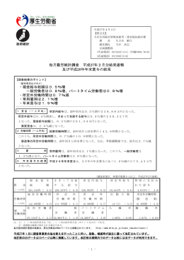 14年年末賞与、前年比1．