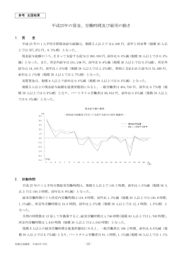 参考：全国結果の概要（結果）（PDF形式 143 キロバイト）