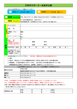 (前年会員の方) （人気のお酒 晩酌セット） （天栄村満載 満腹セット）