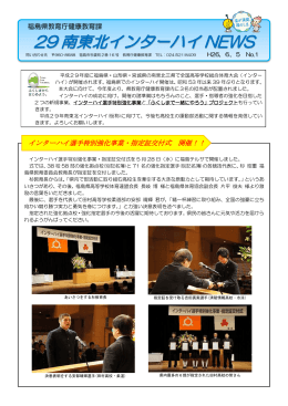 インターハイ選手特別強化事業・指定証交付式 開催！！