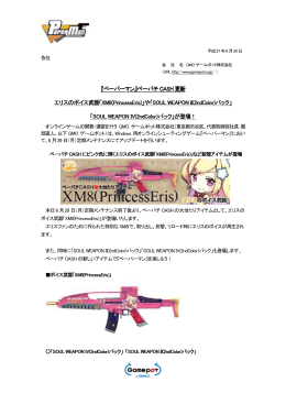 SOUL WEAPON II(2ndColor)パック