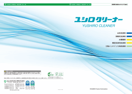 取扱い上の注意