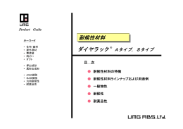 耐候性材料 耐候性材料