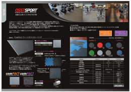 OSST コンパクト