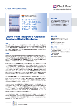 Check Point Integrated Appliance Solutions Bladed Hardware
